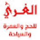 Algharry Hajj and Umrah