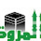 Al Marwa Hajj and Umrah