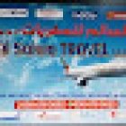 Al Salem Travels LLC