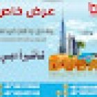 Basmat Amal Travel and Tourism